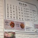남도국밥 | 전남 담양 창평 국밥거리 남도국밥 불막창구이 머리고기국밥