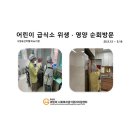 별꿈꾸는 아이들 어린이집 이미지