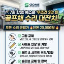에스골프피팅센터