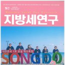 한국지방세연구회(주)