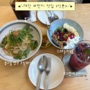 5223 | 대전브런치 대전파스타맛집 대전샌드위치맛집 잇튼 내돈내산
