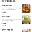 우주요거트앤아이스크림