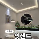 고흥읍 터미널길 이미지