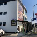 전대4리 네이버블로그