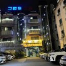 그랜드모텔 앞 이미지