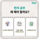 한자급수반 이미지