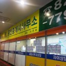 유성자이초원부동산공인중개사사무소 | 대전유성자이아파트 상가 초원공인중개사입점 안내