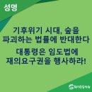 자연과함께하는생태환경연구원 환경운동연합