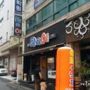 탕탕이2호점 이미지