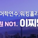주식회사 호텔리츠 이미지