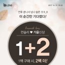 오렌즈 여주점 이미지