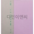 다인이앤씨