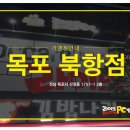 라이또PC방 북항점 이미지