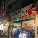 긴자참치 | 도쿄 긴자 카이센동 맛집 추천 긴하치 긴자점 후기