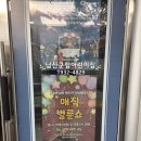 강화남산군립어린이집 이미지