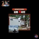 독채 솔향강릉 카라반 캠핑장 강릉경찰 수련원 함께 운영
