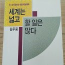 세계실업 주식회사
