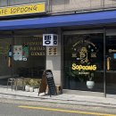 소풍(SoPoong) 이미지