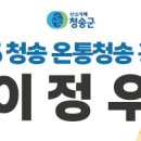 청송군민운동장 이미지