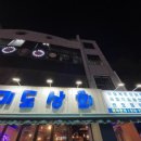 미도상회 이미지