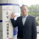 운남동주민센터 이미지