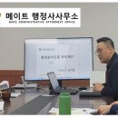 환경전문행정사사무소 이미지