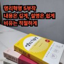 사주명리학(입문) 이미지