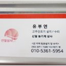 신일상사 네이버블로그
