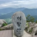 제117차 함안 여항산 정기산행 이미지