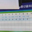 계룡산골프연습장 이미지