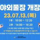 정관 아쿠아드림파크 앞 이미지