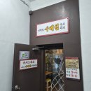아리랑수제핫도그 - 하남시 미사대로 750 | 수제햄 가득 들어간 부대찌개 맛집 [이정림 수제햄 부대찌개] 내돈내산 식사 후기_26.07