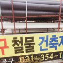 한양철물건재 이미지