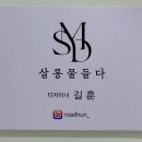 살롱물들다 이미지