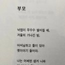 김소월의 부모 이미지