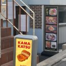 [연남동 맛집] 카마카츠 | 돌솥밥과 흑돼지 돈카츠, 데이트에 찰떡 조합