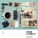 살렌토커피 이미지