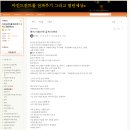 Re: 조양호 니가 미친거지.. (조양호, pnko는 가짜피해자) 이미지