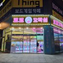 코코오락실 이미지