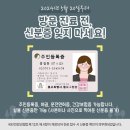 미가람부부한의원