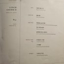 석촌호수/잠실 소피텔호텔 중식 맛집 모던눌랑 잠실점 내돈내산 후기
