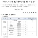 한국보훈복지의료공단 [대전보훈병원] 계약직 공개채용 (보건직(임상병리사_병동채혈)) (~12/22) 이미지