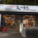 육가공장중동점 | 부천 중동 고깃집 :: 줄서서 먹는 맛집 부천 육가공장