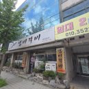 이박사한우냄비갈비 | 포항 연일 점심 맛집 이박사한우냄비갈비