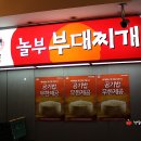놀부 당구장 이미지