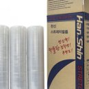 한신종합상사