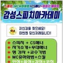 영심이노래연습장 이미지