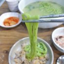 서울대입구역 맛집 | 들깨향밀내음 - 샤로수길 칼국수 맛집 봉천동 혼밥 맛집