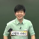 Ebs 이 과학쌤 아는 사람 이미지