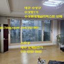 수성동 제일아파트 | 대구 거주 중 도배 수성동 1가 수성롯데캐슬더퍼스트 도배시공 범어동 황금동